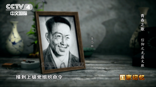 他是潜伏在国民党宪兵部队的“蓝小姐”,牺牲时27岁!