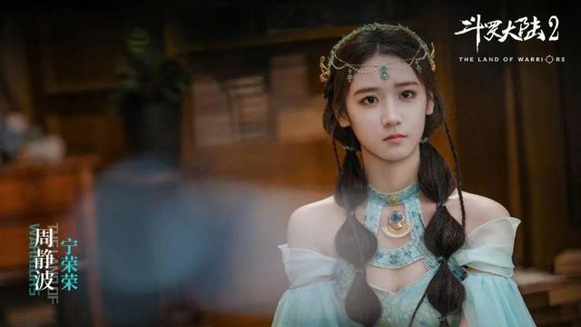 斗罗大陆2：真人版官宣，张予曦小舞穿吊带裙，朱竹清好漂亮！