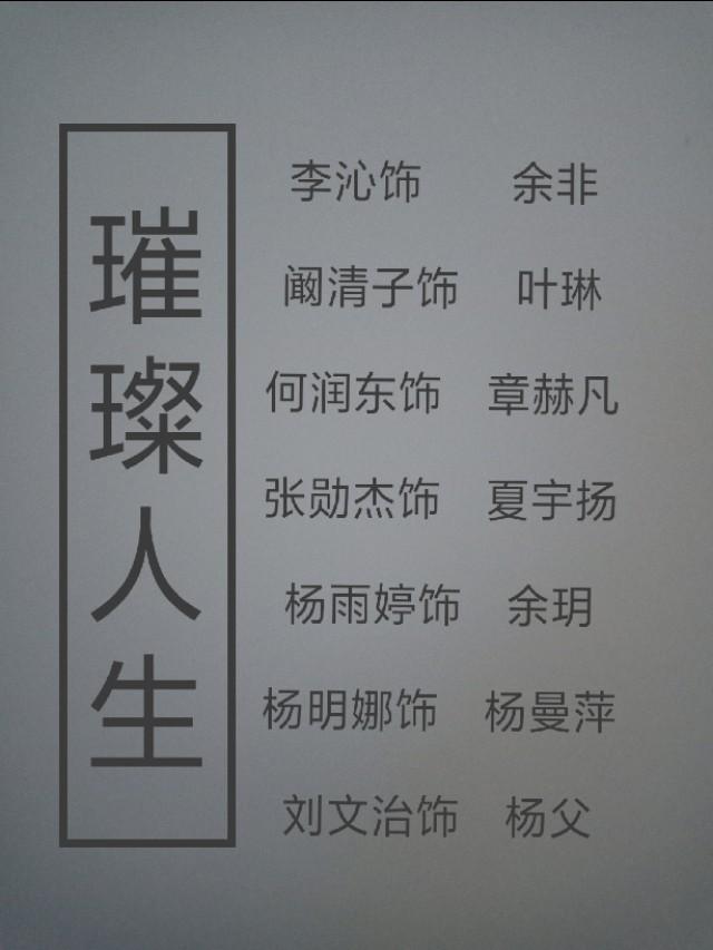 你怎么看《璀璨人生》里，那两对一生纠缠的母女？