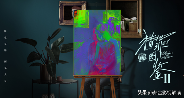 《猎罪图鉴 2》大结局:画心圆满,可推测不可操控