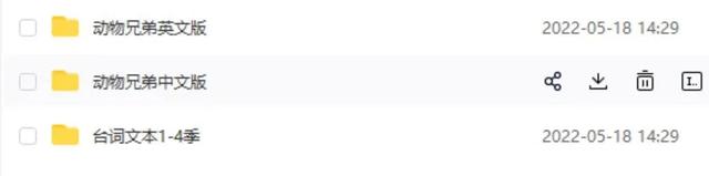 风靡180个国家美国野外探险科普动画《动物兄弟 Wild Kratts》