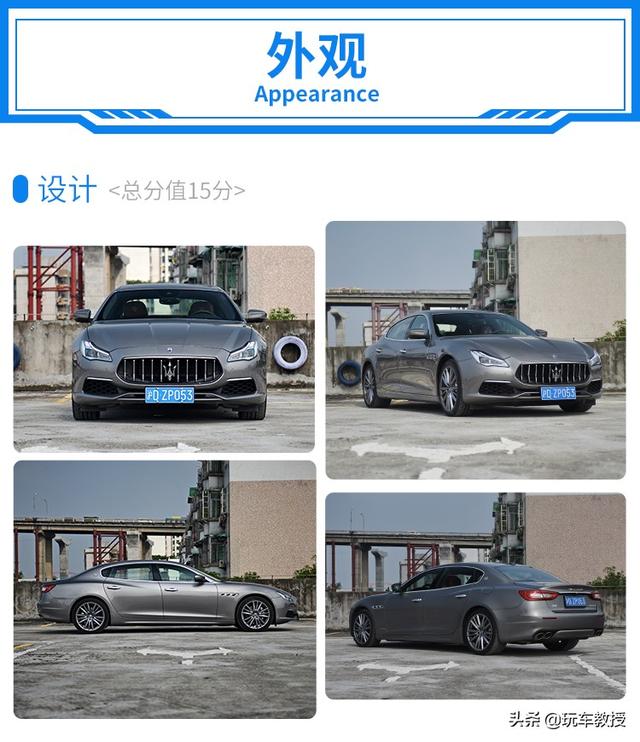 成功人士必不可少!评玛莎拉蒂 总裁