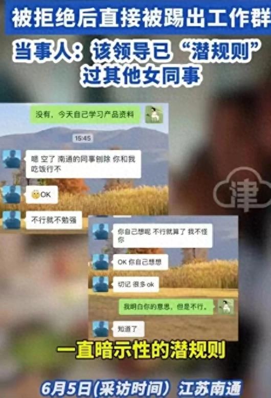 潜规则女下属的“OK哥”后续，系酒后吐真言，韩国高管唱歌支持