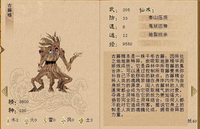 《仙剑奇侠传3》当年错过的冶炼系统，顶级的装备全都是自己做的