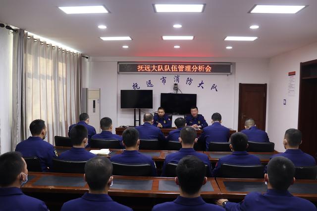 抚远大队召开队伍管理分析会
