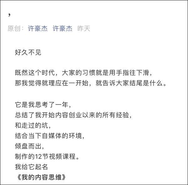 深陷“恋童”争议却不断卷土重来，这次他开始卖课了