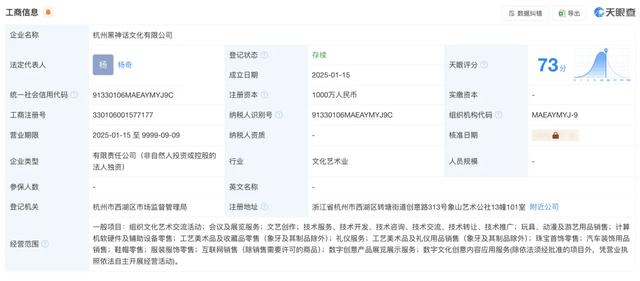 《黑神话：悟空》联名推出“如意金箍棒黄金手镯”，售价4.6万