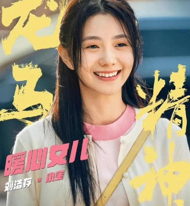 又一个曲婉婷,刘浩存黑历史被扒,网友:人血浇灌出的花朵