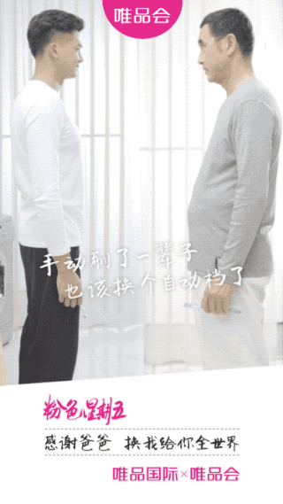 粉五暖心攻略|感恩父母 换我给你们全世界 全球好货满199减100