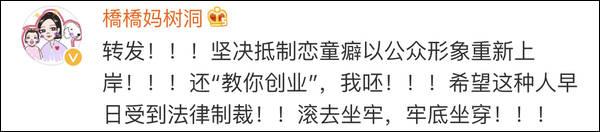 深陷“恋童”争议却不断卷土重来，这次他开始卖课了