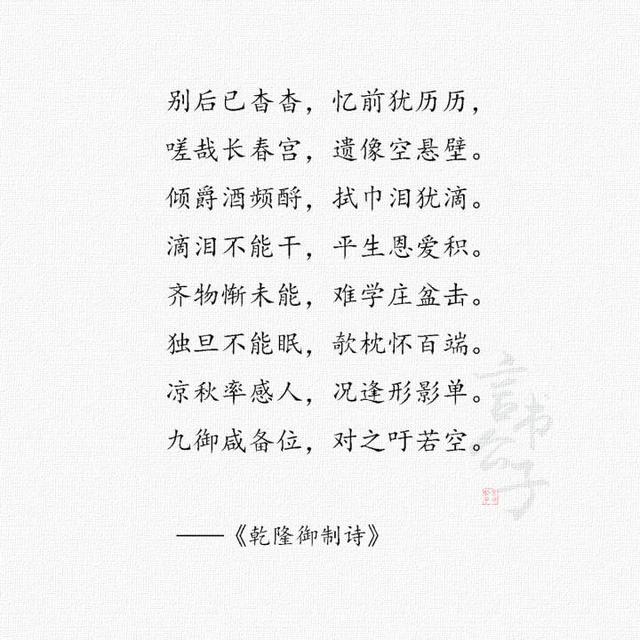 她与孙女都嫁给乾隆，自己受宠成了皇后，孙女却孤独终老