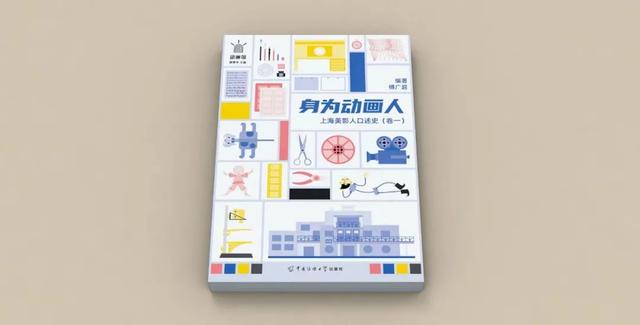 纪念严定宪|《哪吒闹海》60多分钟,3个导演、15个原画