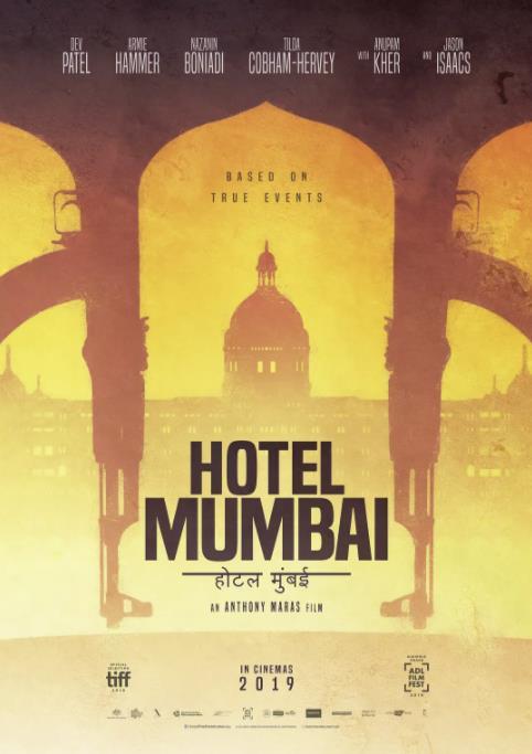 《孟买酒店》：人类文明从未被暴行真正击倒