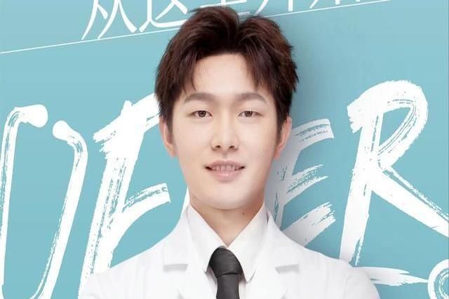 《offer3》医学生现状，3人成为医生，2人已结婚，冯琛选择读博士