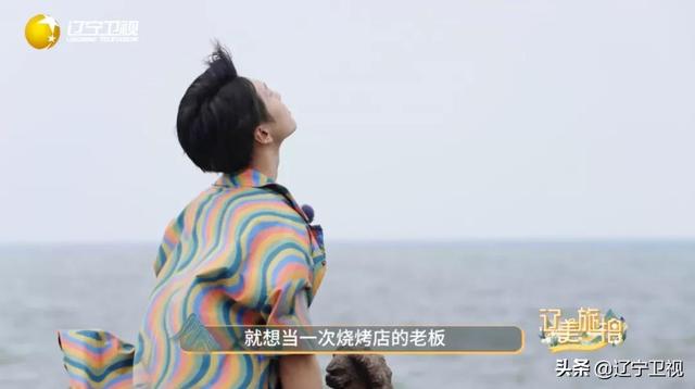 听说：好吃的烧烤摊儿，都藏在咱辽宁这座城了