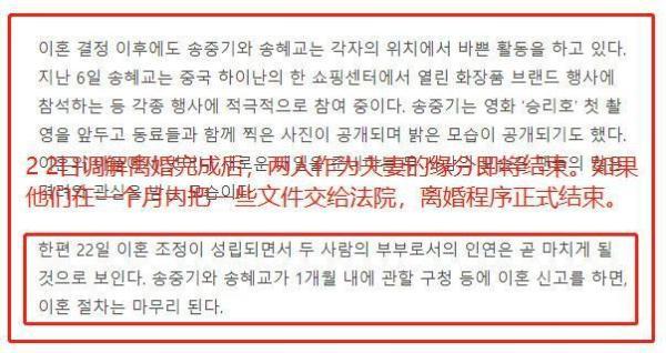 宋仲基宋慧乔正式离婚？No，还有重要程序没结束