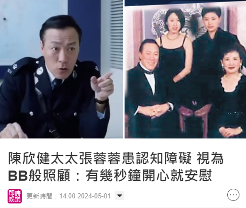 陈欣健太太患病13年，他像照顾婴儿一样24小时守护，拒绝女儿插手