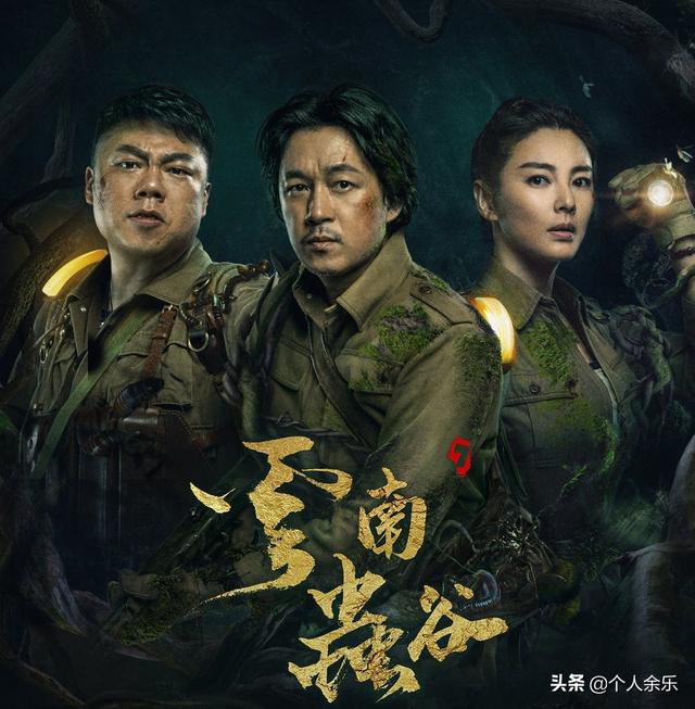 《鬼吹灯》影视剧盘点:9部电视剧、17部电影,哪个能成为经典