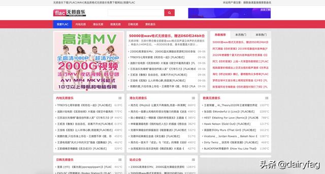 震撼耳朵！推荐三个免费无损音乐下载网站