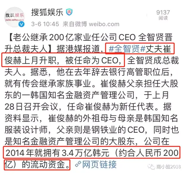 催生、禁拍吻戏、家暴传言:全智贤的豪门生活,真如言情剧所写?