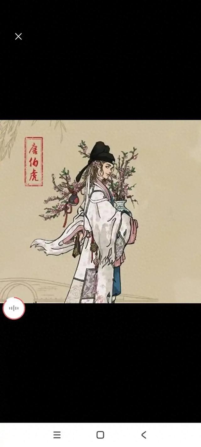 唐伯虎的爱情“乞丐”传奇:才子如何逆袭成佳人心中的白马王子?