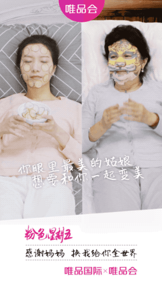 粉五暖心攻略|感恩父母 换我给你们全世界 全球好货满199减100