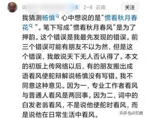 秋月春花(有网友指出杨慎《临江仙》中“惯看秋月春风”应改为春花，同意吗)