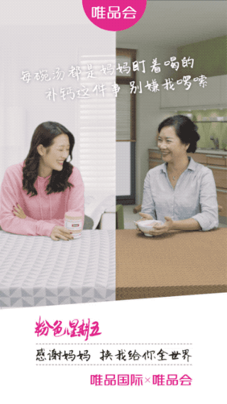 粉五暖心攻略|感恩父母 换我给你们全世界 全球好货满199减100