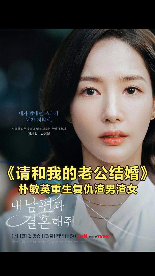 必看的6部高分复仇韩剧，带你体验极致的爽感