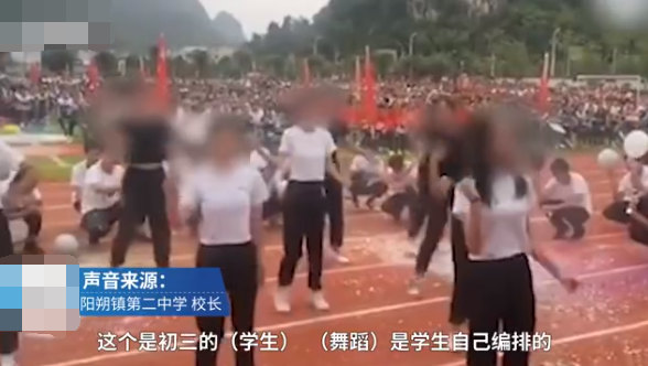 广西桂林一中学女生集体跳撩衣舞，可见露出黑色内衣，校长回应称“审查时撩衣幅度不大”
