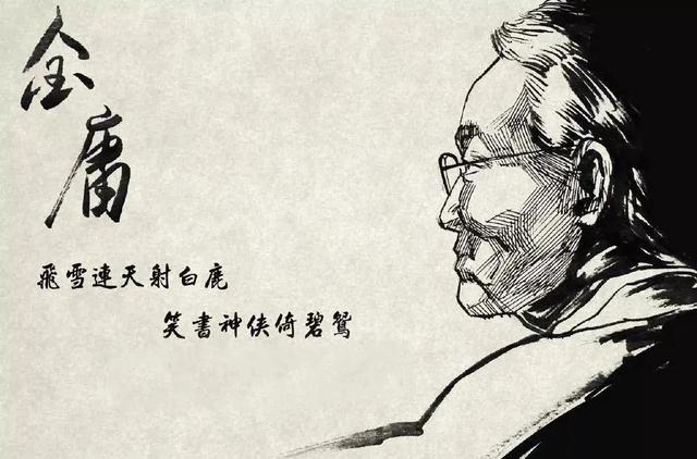 夜读|金庸笔下的名字,美绝了