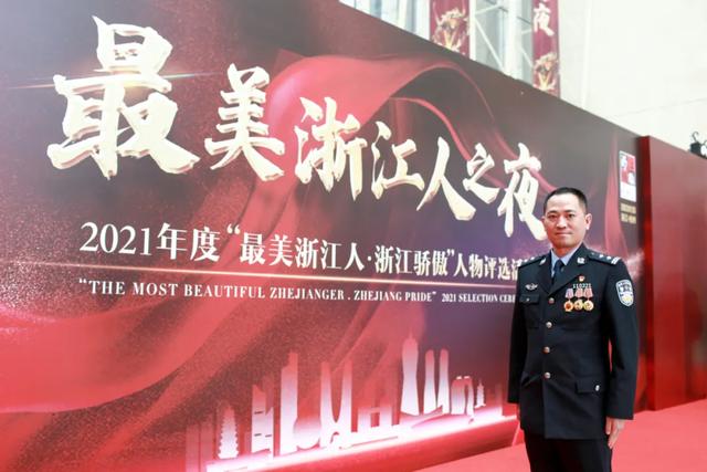 公安骄傲!女刑警吴微微获评2021年度“最美浙江人·浙江骄傲”人物