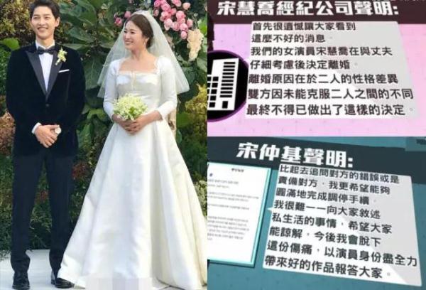 宋仲基宋慧乔正式离婚？No，还有重要程序没结束