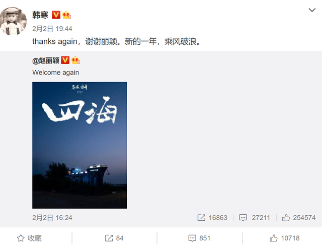 《四海》口碑崩塌面临亏钱，投资3亿需9亿回本，韩寒曾说盈亏自担