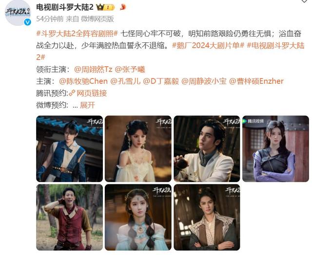 斗罗大陆2：真人版官宣，张予曦小舞穿吊带裙，朱竹清好漂亮！