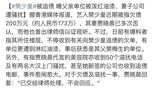 “功夫巨星”樊少皇的浮沉史