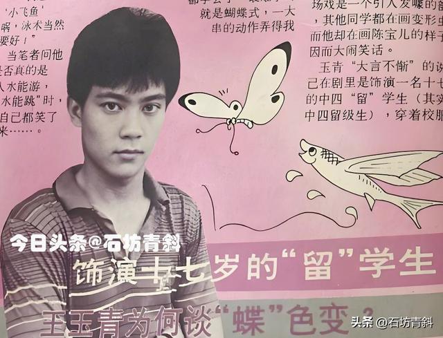 新加坡初代偶像王玉清,反复回电视台,离婚三次,两个孩子的爹