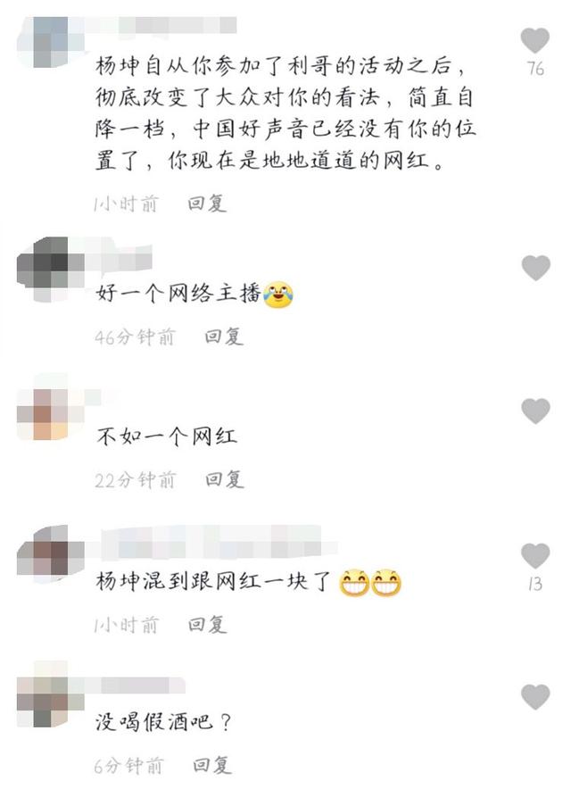 杨坤近况曝光,须发皆白显苍老,直播带货被网友吐槽沦落成网红