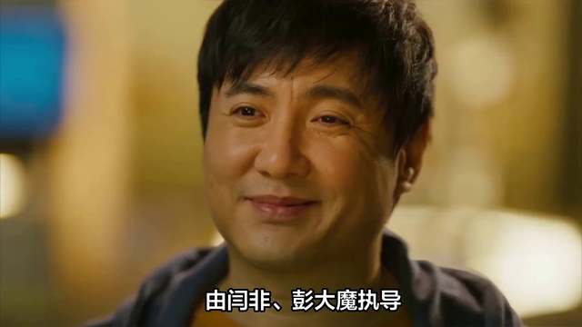 沈腾最好笑的6部电影