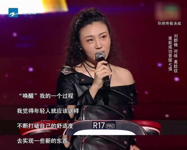 《中国好声音》爆款歌单的背后，是打破舒适度的自我唤醒与突破