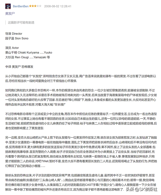 日本超冷门的一部恐怖片!据说很多人看了一半便不敢再看下去了