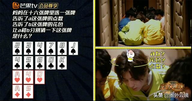 浑身都是梗,看了《密逃大神版》才知道,学霸自带综艺感有多搞笑