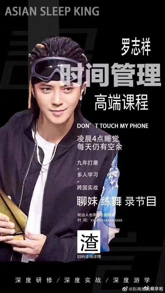 今天咱们都是瓜田里的猹!罗志祥人设崩塌后的粉丝倒戈