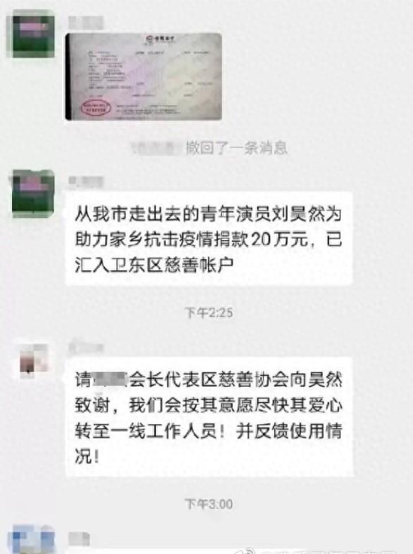 刘昊然再为家乡平顶山捐款20万,已累计捐款3次,网友为其点赞