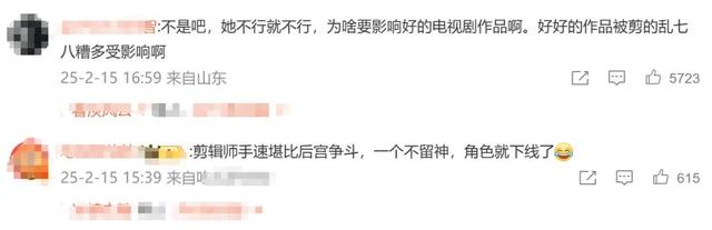 冲上热搜！《甄嬛传》余莺儿戏份被剪，网友：好快的速度