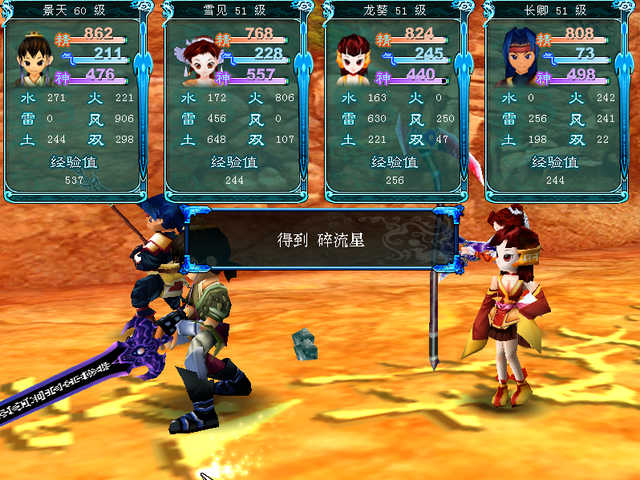 《仙剑奇侠传3》当年错过的冶炼系统，顶级的装备全都是自己做的