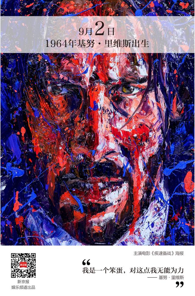 基努·里维斯：悲伤会改变，但永不会消失丨日签