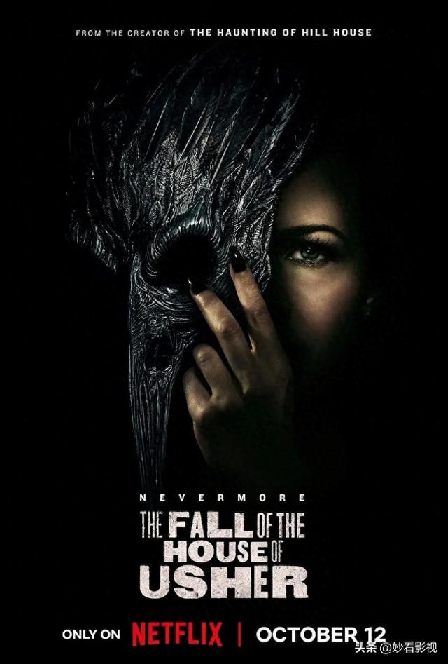 现代社会的哥特恐怖——《厄舍府的崩塌》