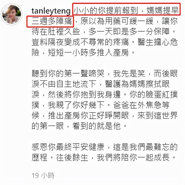 大马美女主持官宣生娃!与电视台高管相爱十年,早产宝宝性别神秘