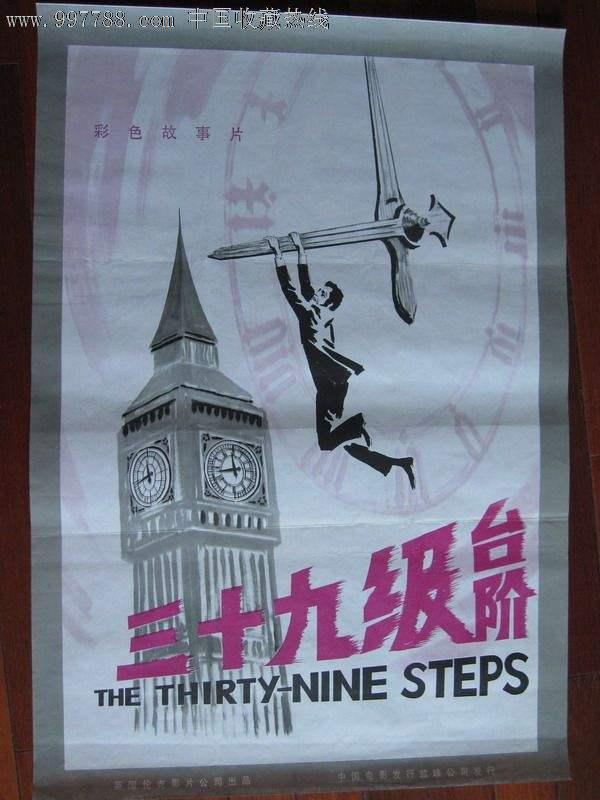 流金岁月：上译厂经典惊险译制片